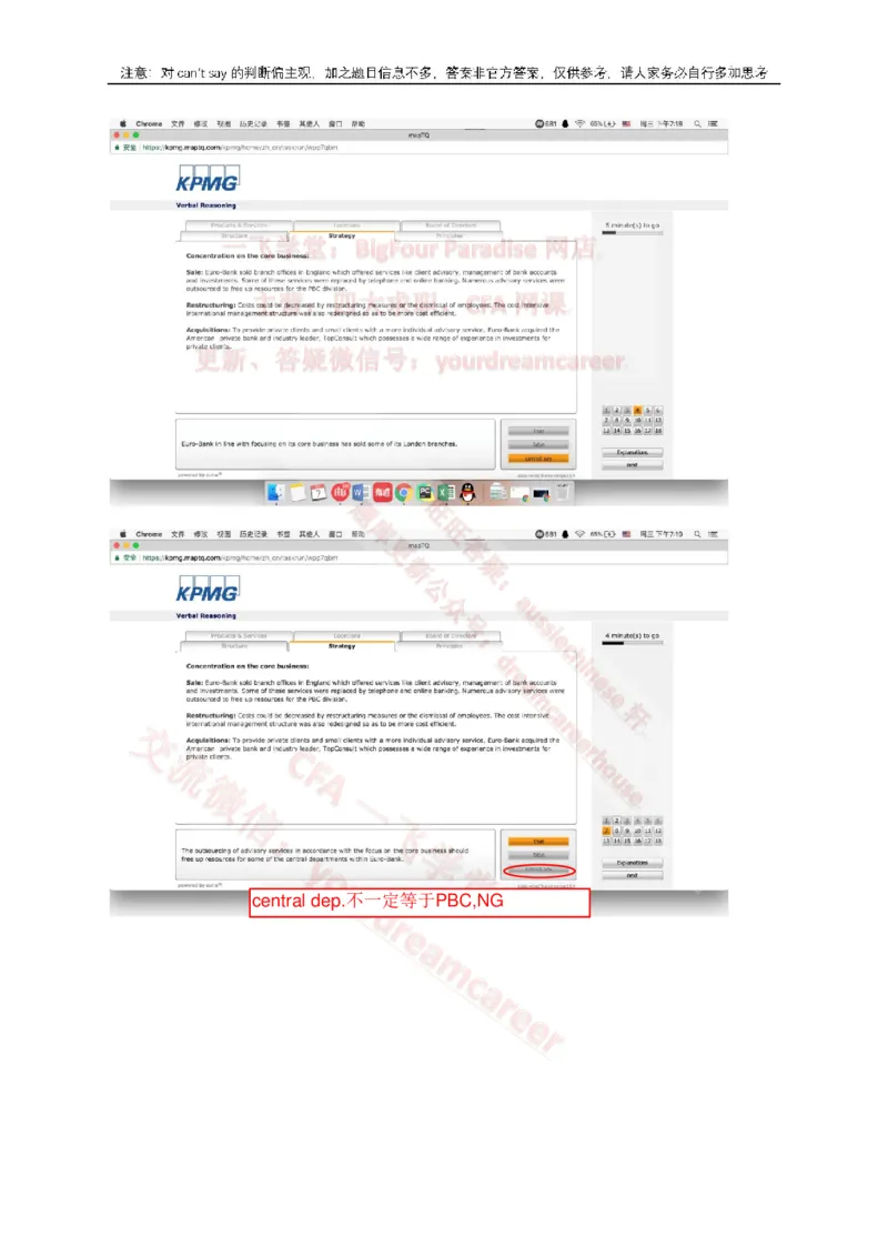 EurobankVerbal_2025春招题库汇总_十大行测题库_2023年十大热门题库更新中_10、CUTe汇总_CUT新题库_语言verbal