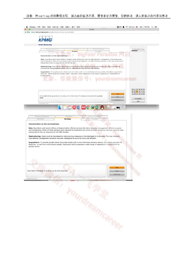 EurobankVerbal_2025春招题库汇总_十大行测题库_2023年十大热门题库更新中_10、CUTe汇总_CUT新题库_语言verbal