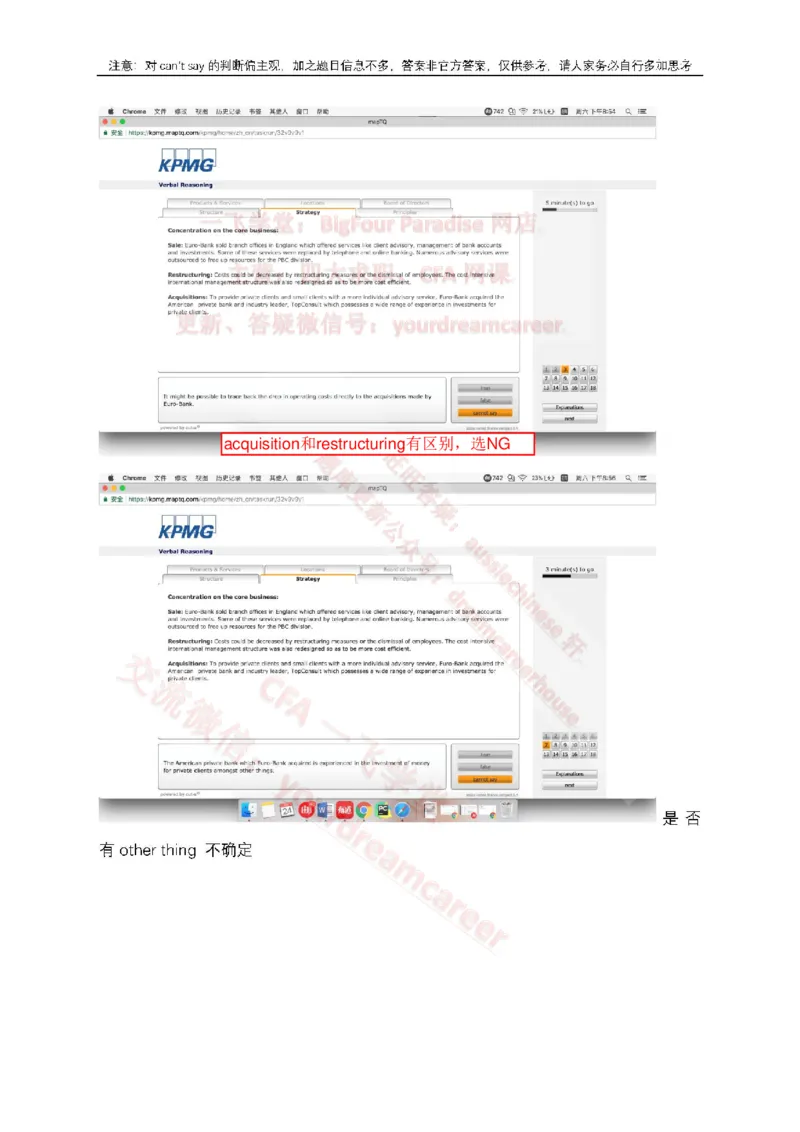 EurobankVerbal_2025春招题库汇总_十大行测题库_2023年十大热门题库更新中_10、CUTe汇总_CUT新题库_语言verbal