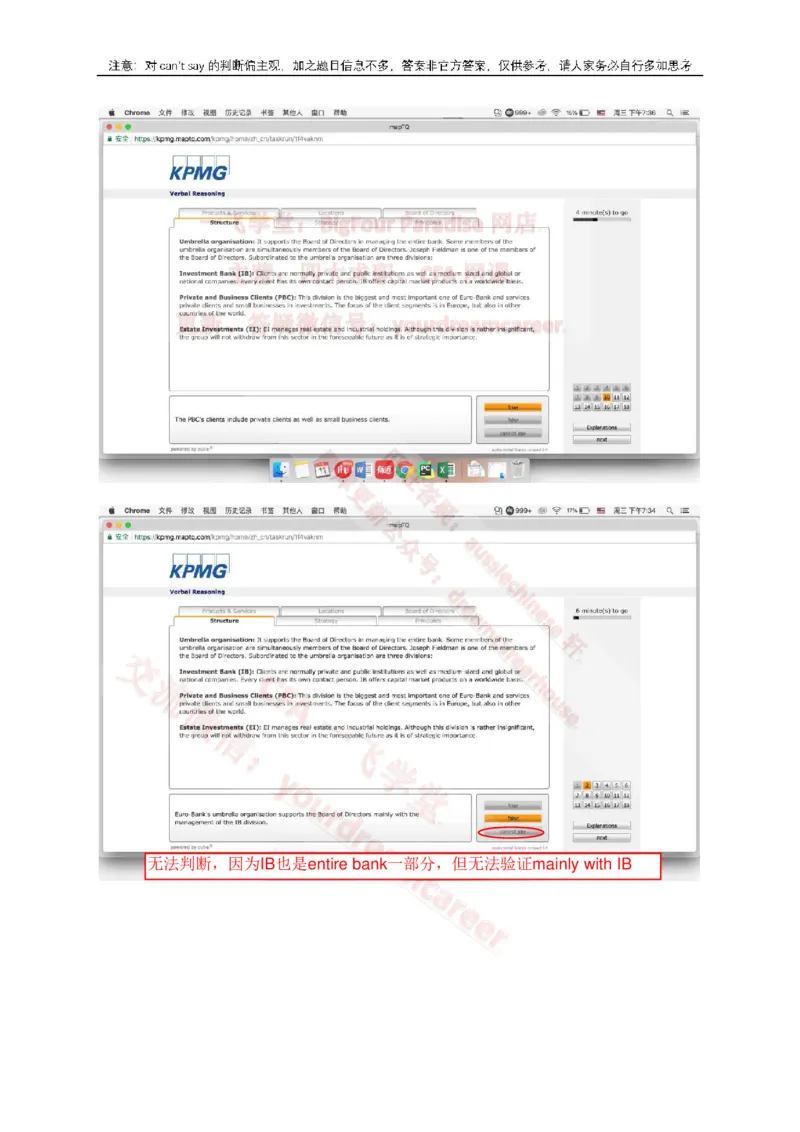 EurobankVerbal_2025春招题库汇总_十大行测题库_2023年十大热门题库更新中_10、CUTe汇总_CUT新题库_语言verbal
