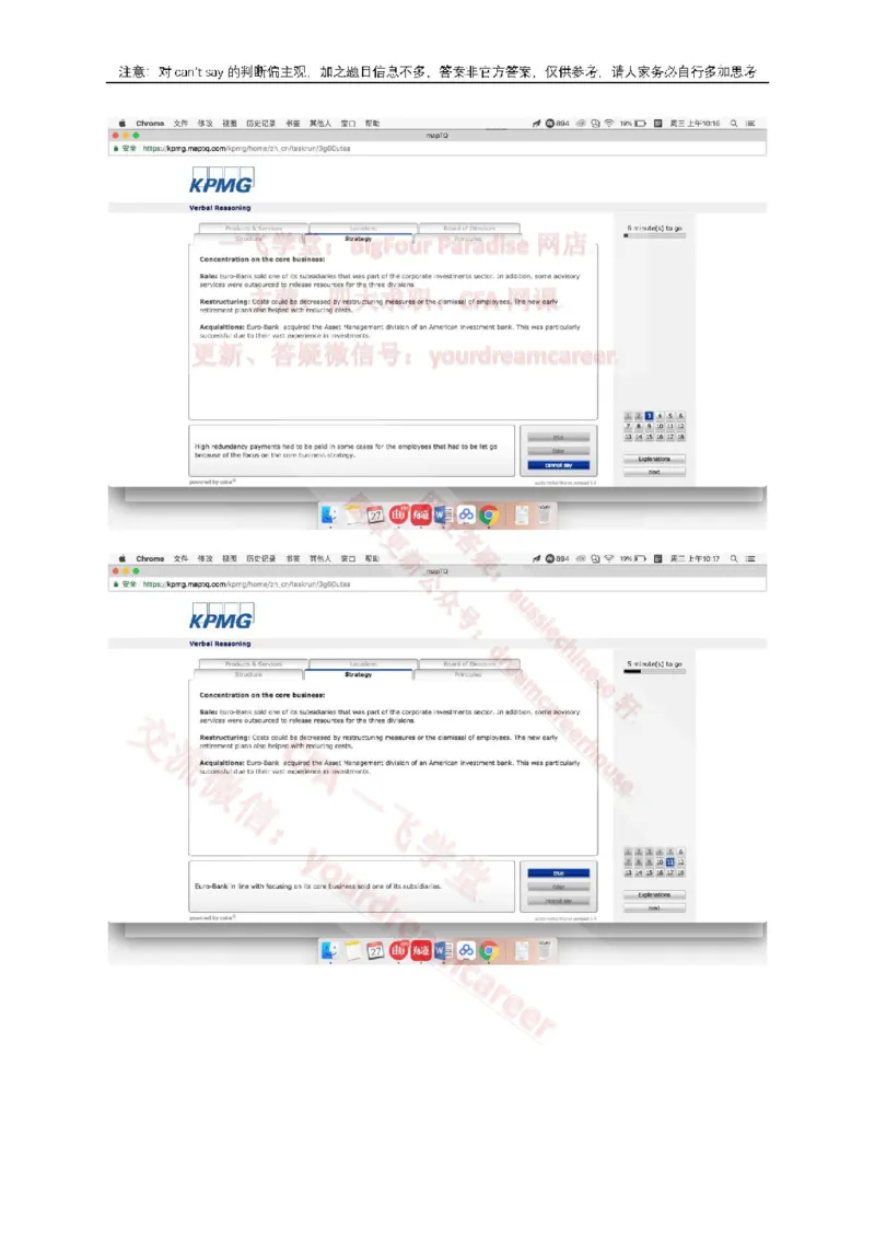 EurobankVerbal_2025春招题库汇总_十大行测题库_2023年十大热门题库更新中_10、CUTe汇总_CUT新题库_语言verbal