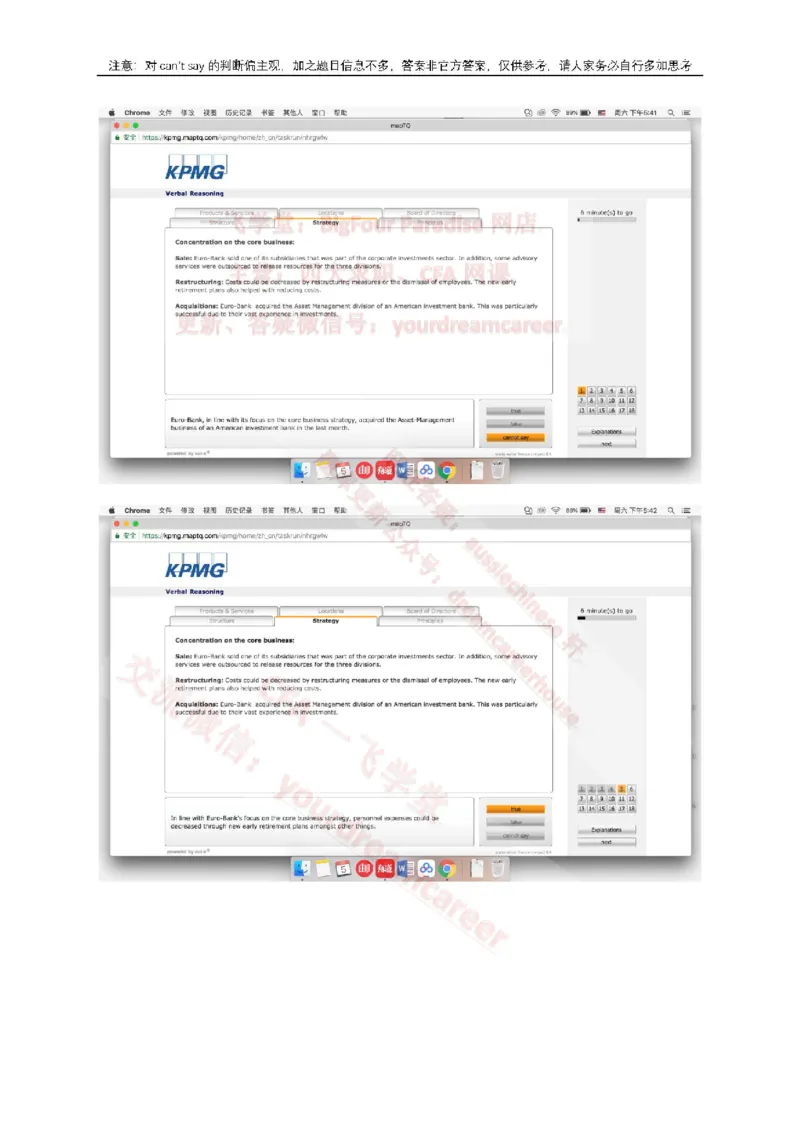 EurobankVerbal_2025春招题库汇总_十大行测题库_2023年十大热门题库更新中_10、CUTe汇总_CUT新题库_语言verbal