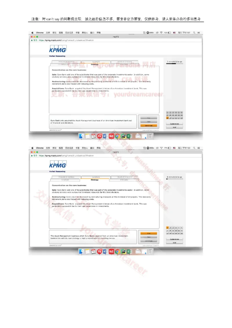 EurobankVerbal_2025春招题库汇总_十大行测题库_2023年十大热门题库更新中_10、CUTe汇总_CUT新题库_语言verbal