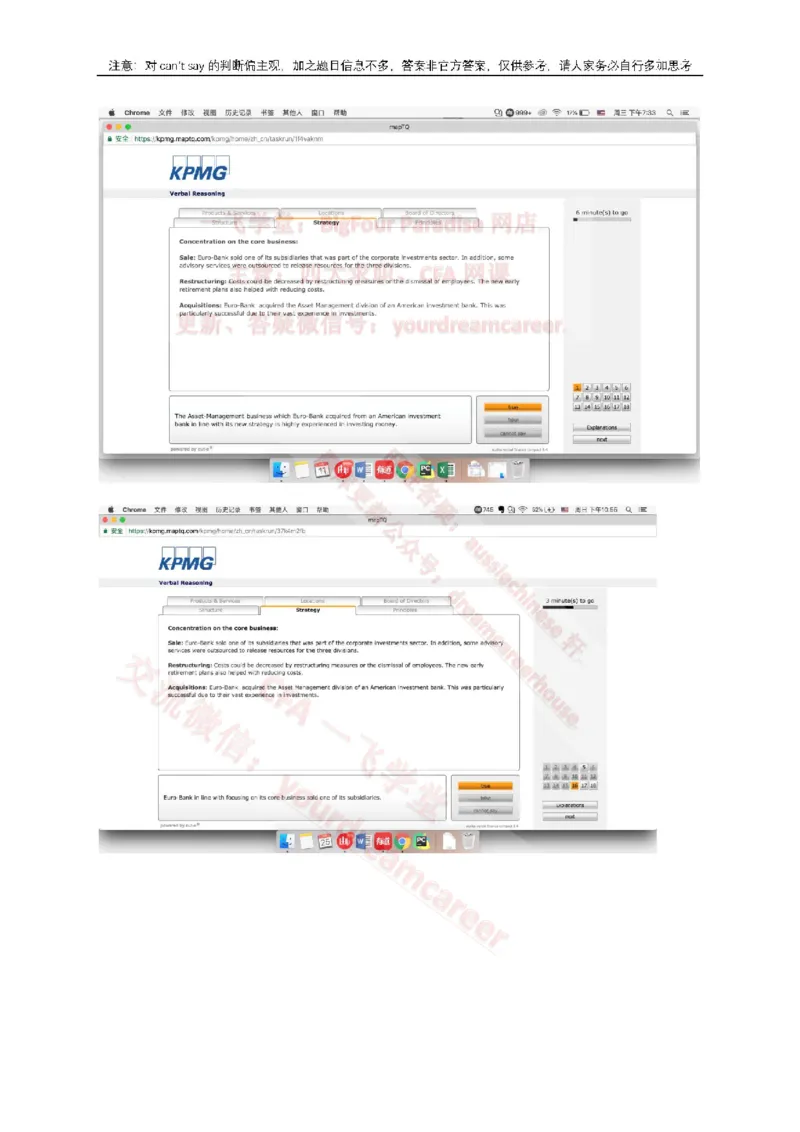 EurobankVerbal_2025春招题库汇总_十大行测题库_2023年十大热门题库更新中_10、CUTe汇总_CUT新题库_语言verbal