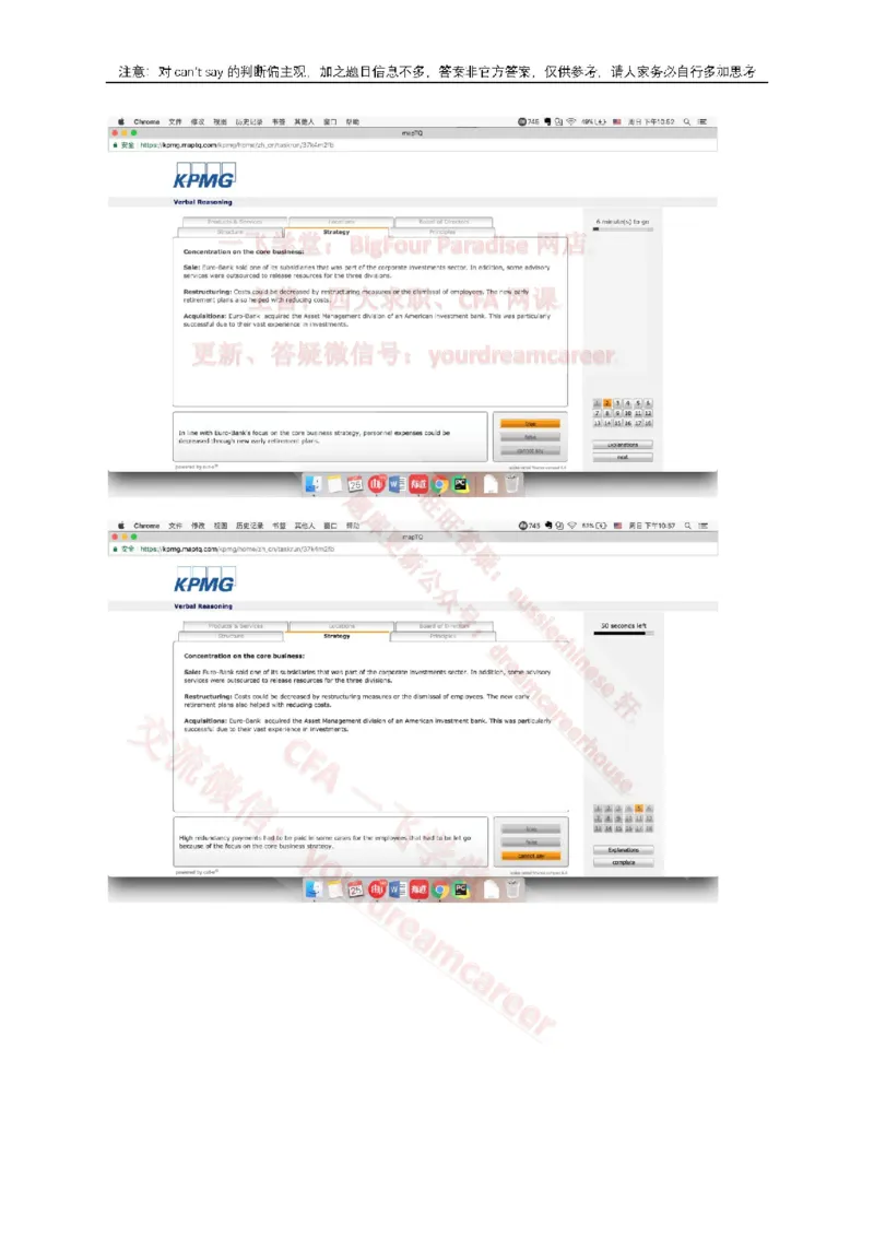 EurobankVerbal_2025春招题库汇总_十大行测题库_2023年十大热门题库更新中_10、CUTe汇总_CUT新题库_语言verbal