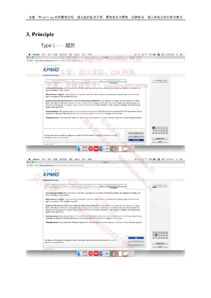 EurobankVerbal_2025春招题库汇总_十大行测题库_2023年十大热门题库更新中_10、CUTe汇总_CUT新题库_语言verbal