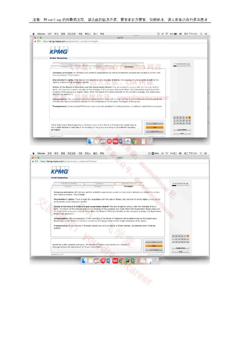 EurobankVerbal_2025春招题库汇总_十大行测题库_2023年十大热门题库更新中_10、CUTe汇总_CUT新题库_语言verbal