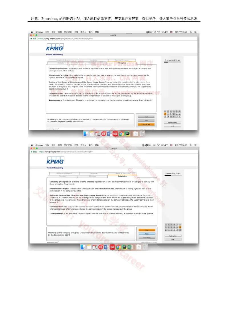 EurobankVerbal_2025春招题库汇总_十大行测题库_2023年十大热门题库更新中_10、CUTe汇总_CUT新题库_语言verbal