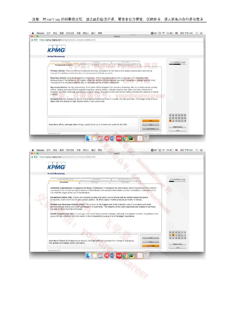 EurobankVerbal_2025春招题库汇总_十大行测题库_2023年十大热门题库更新中_10、CUTe汇总_CUT新题库_语言verbal