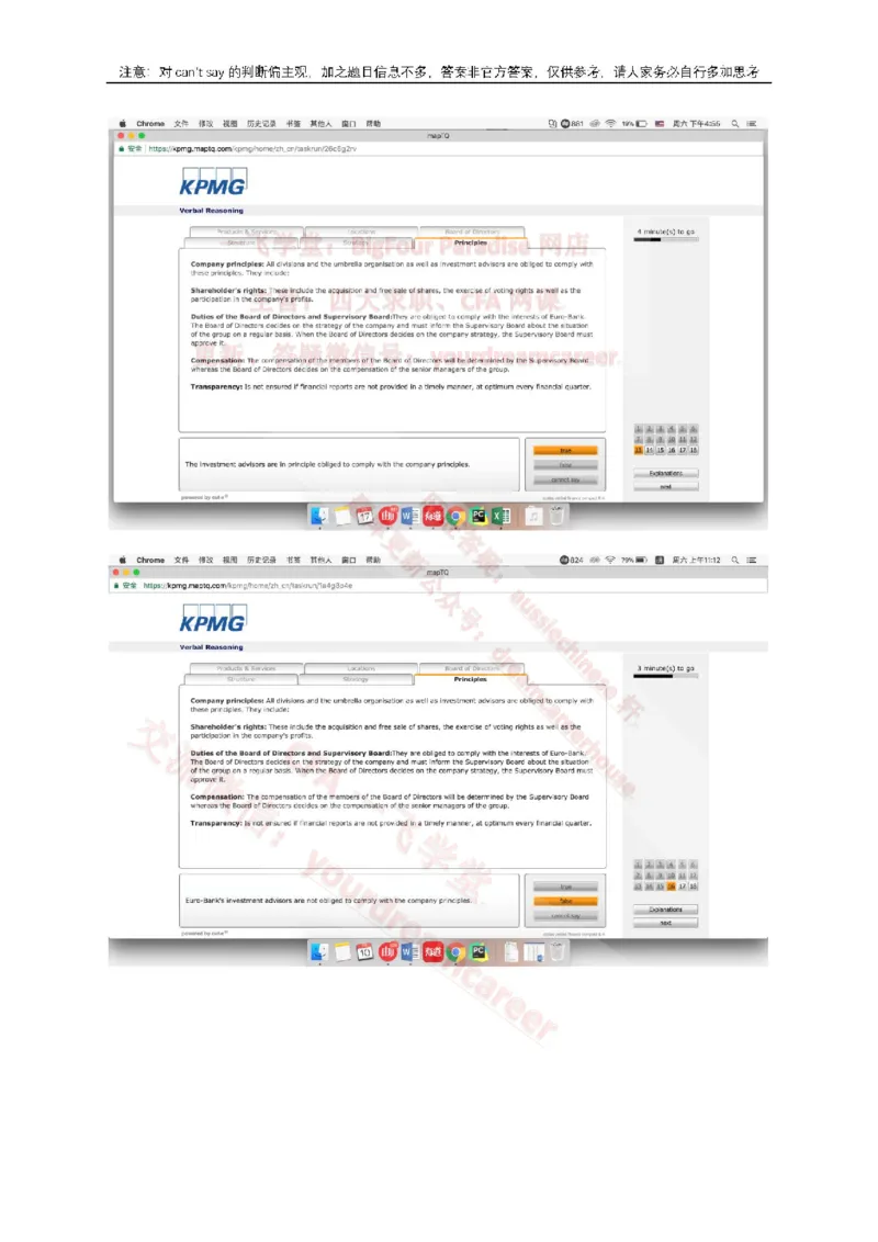 EurobankVerbal_2025春招题库汇总_十大行测题库_2023年十大热门题库更新中_10、CUTe汇总_CUT新题库_语言verbal