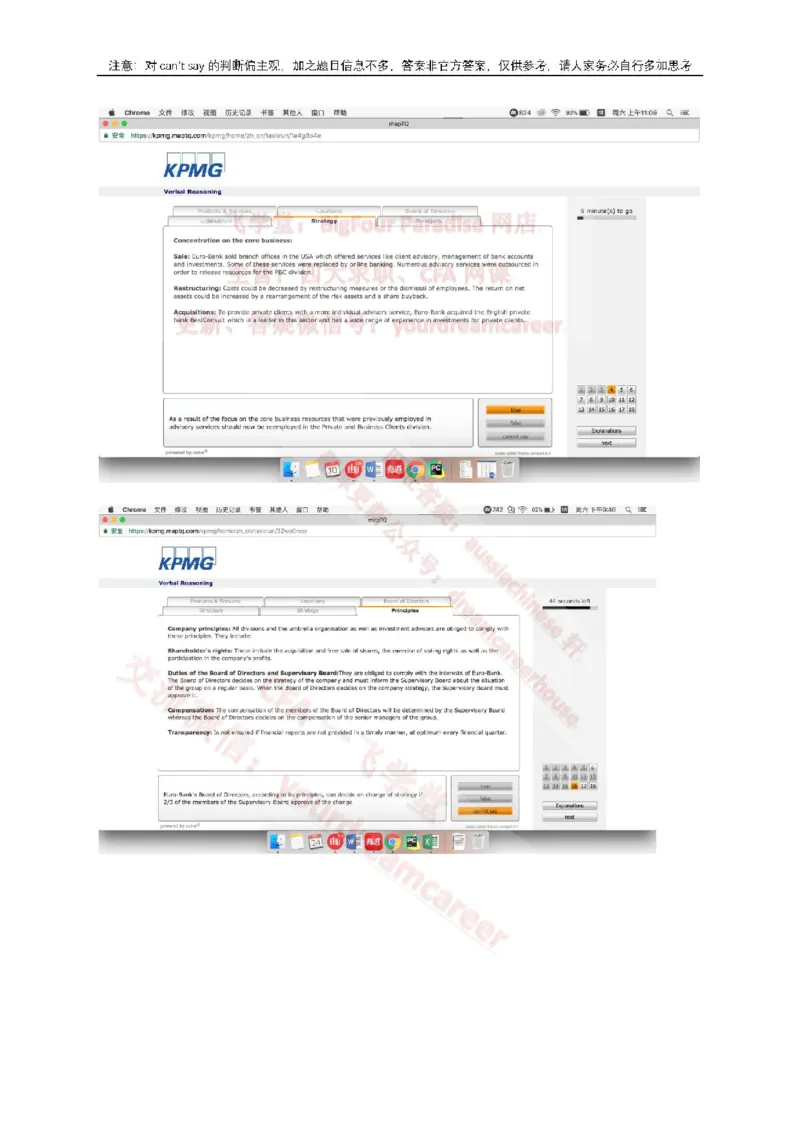EurobankVerbal_2025春招题库汇总_十大行测题库_2023年十大热门题库更新中_10、CUTe汇总_CUT新题库_语言verbal