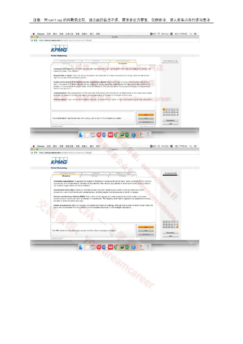 EurobankVerbal_2025春招题库汇总_十大行测题库_2023年十大热门题库更新中_10、CUTe汇总_CUT新题库_语言verbal