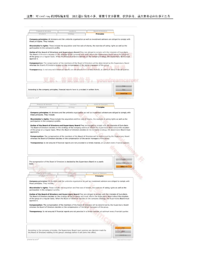 EurobankVerbal_2025春招题库汇总_十大行测题库_2023年十大热门题库更新中_10、CUTe汇总_CUT新题库_语言verbal