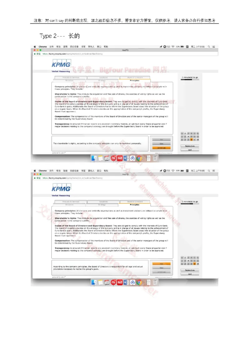 EurobankVerbal_2025春招题库汇总_十大行测题库_2023年十大热门题库更新中_10、CUTe汇总_CUT新题库_语言verbal