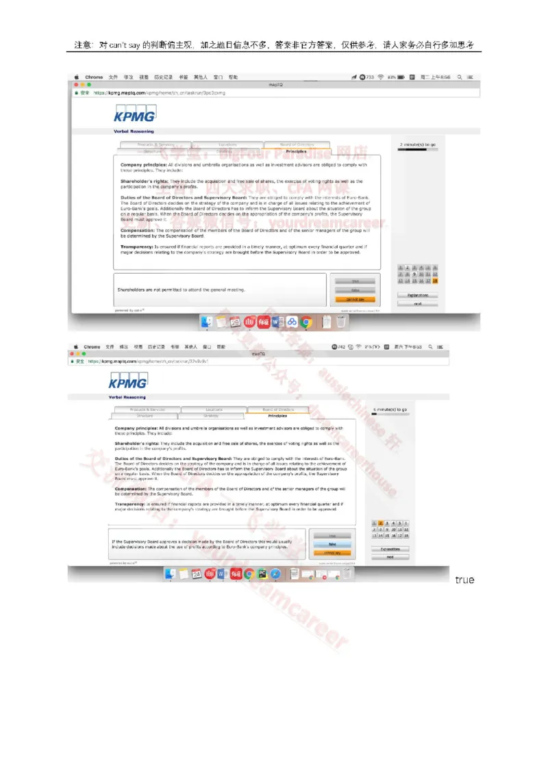 EurobankVerbal_2025春招题库汇总_十大行测题库_2023年十大热门题库更新中_10、CUTe汇总_CUT新题库_语言verbal