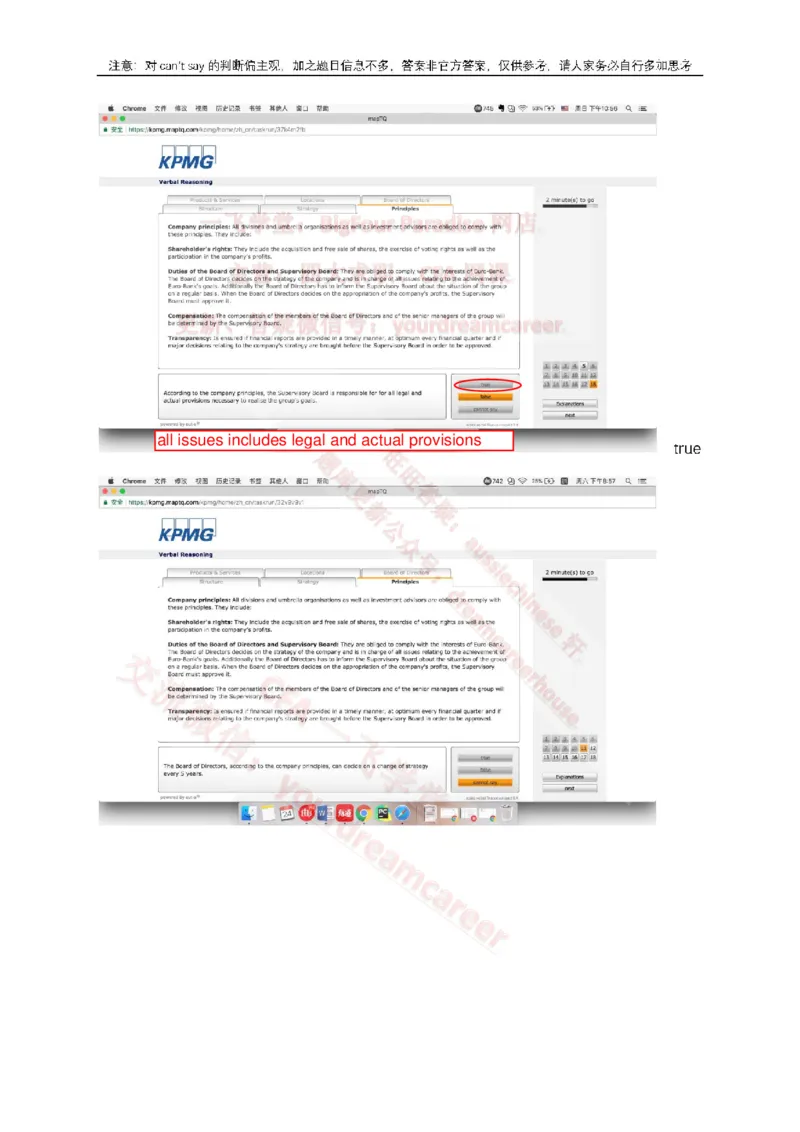 EurobankVerbal_2025春招题库汇总_十大行测题库_2023年十大热门题库更新中_10、CUTe汇总_CUT新题库_语言verbal