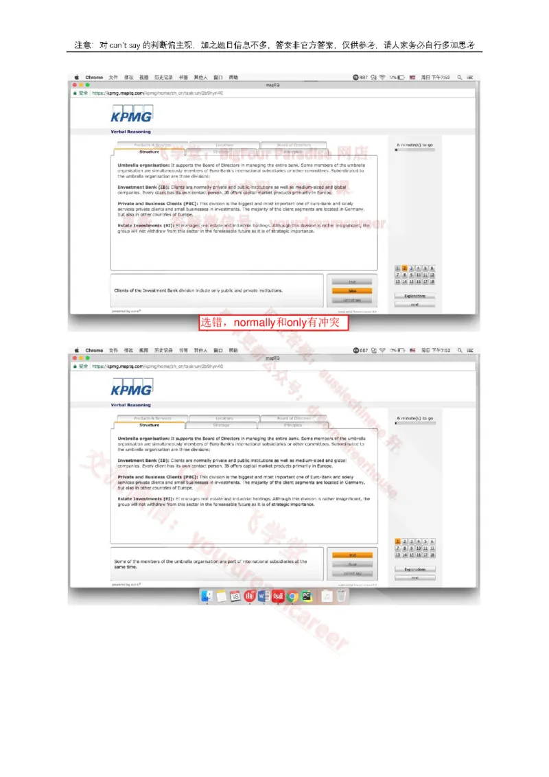 EurobankVerbal_2025春招题库汇总_十大行测题库_2023年十大热门题库更新中_10、CUTe汇总_CUT新题库_语言verbal