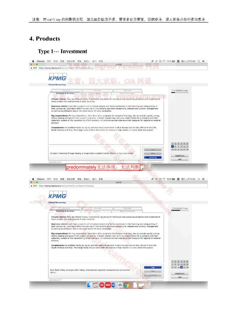 EurobankVerbal_2025春招题库汇总_十大行测题库_2023年十大热门题库更新中_10、CUTe汇总_CUT新题库_语言verbal