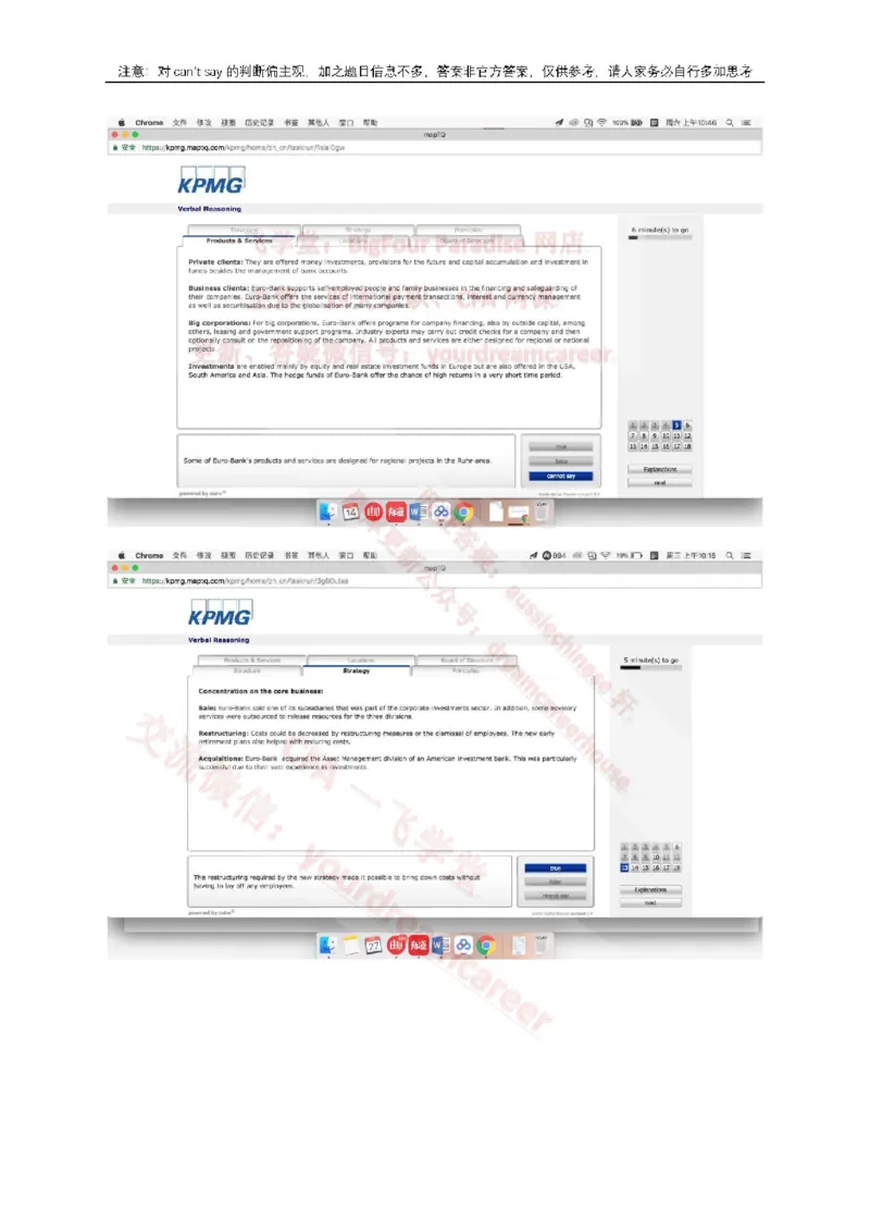 EurobankVerbal_2025春招题库汇总_十大行测题库_2023年十大热门题库更新中_10、CUTe汇总_CUT新题库_语言verbal