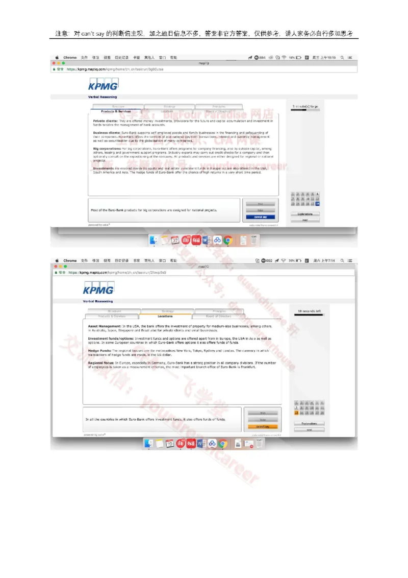 EurobankVerbal_2025春招题库汇总_十大行测题库_2023年十大热门题库更新中_10、CUTe汇总_CUT新题库_语言verbal