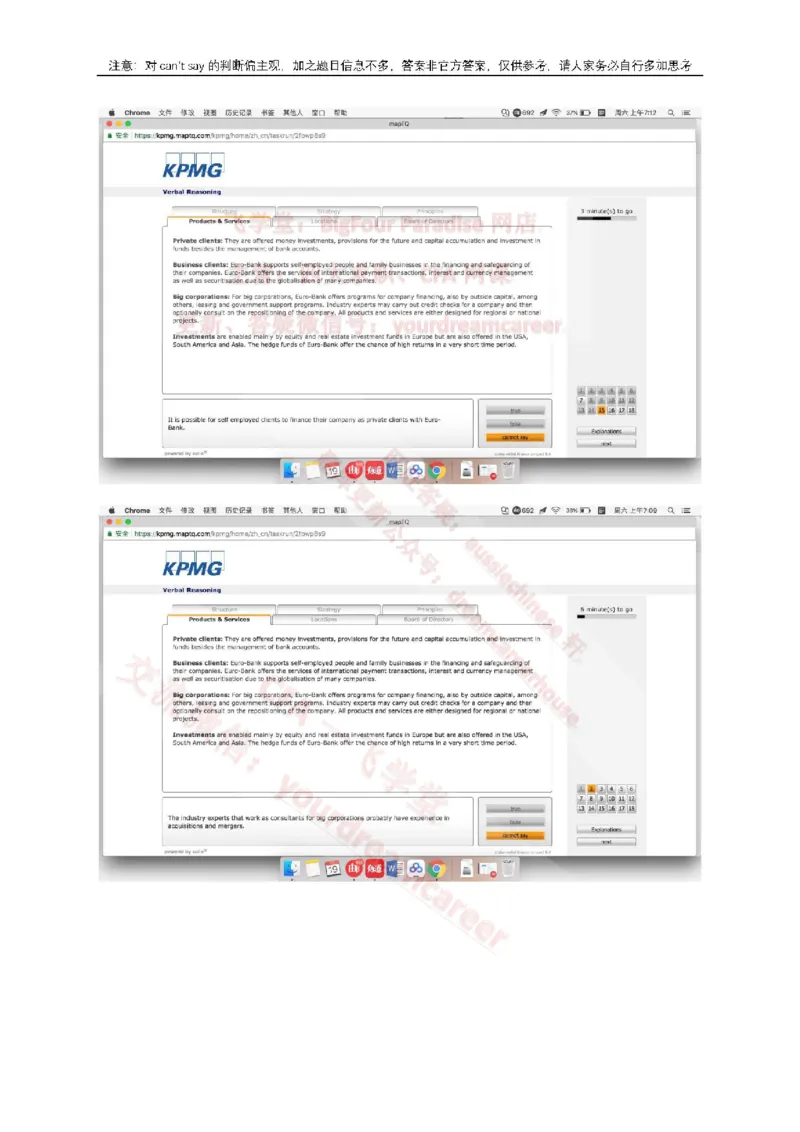 EurobankVerbal_2025春招题库汇总_十大行测题库_2023年十大热门题库更新中_10、CUTe汇总_CUT新题库_语言verbal