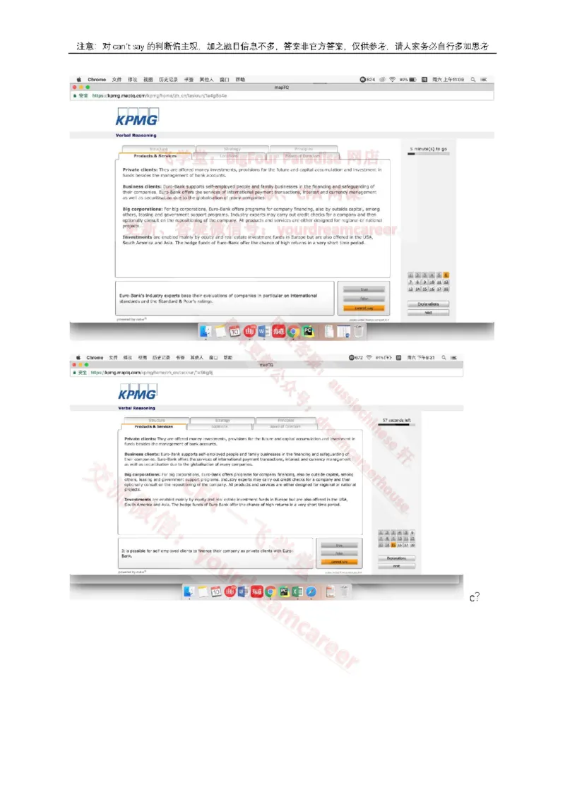 EurobankVerbal_2025春招题库汇总_十大行测题库_2023年十大热门题库更新中_10、CUTe汇总_CUT新题库_语言verbal