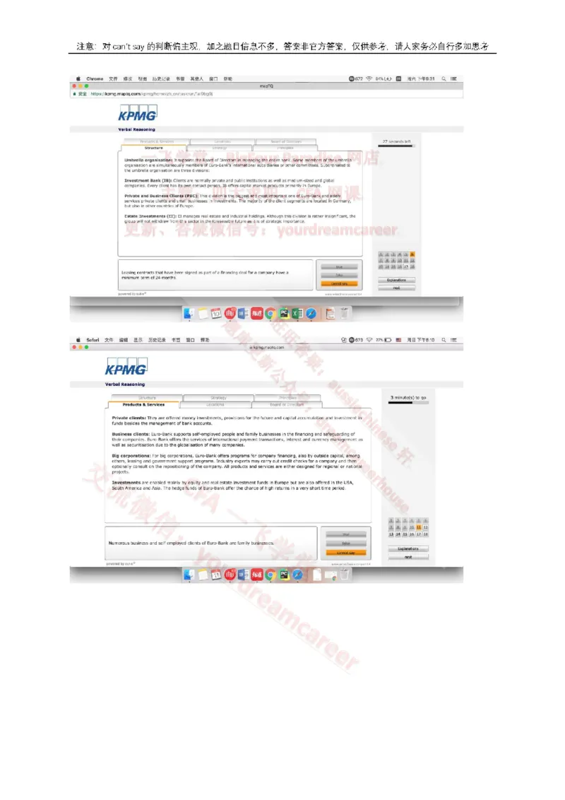 EurobankVerbal_2025春招题库汇总_十大行测题库_2023年十大热门题库更新中_10、CUTe汇总_CUT新题库_语言verbal