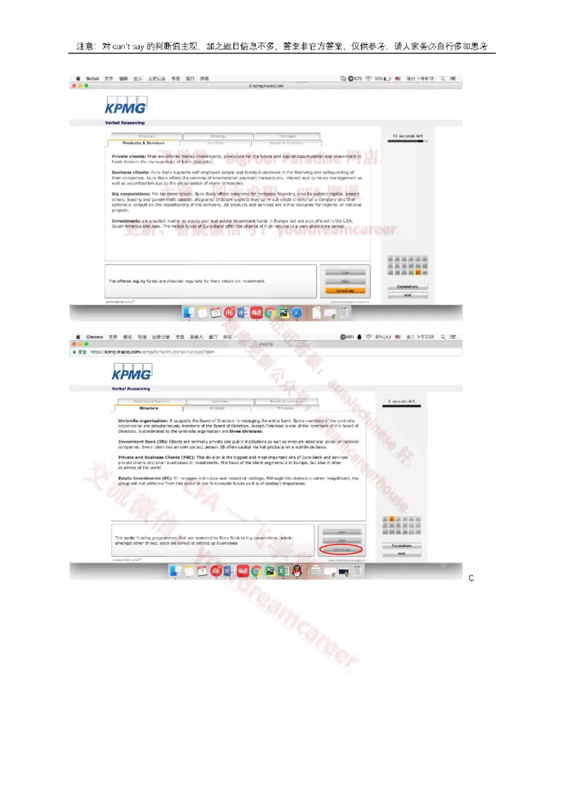 EurobankVerbal_2025春招题库汇总_十大行测题库_2023年十大热门题库更新中_10、CUTe汇总_CUT新题库_语言verbal