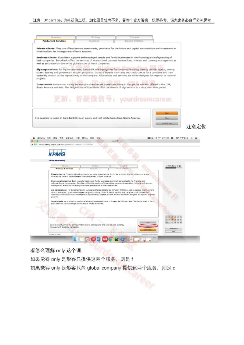 EurobankVerbal_2025春招题库汇总_十大行测题库_2023年十大热门题库更新中_10、CUTe汇总_CUT新题库_语言verbal
