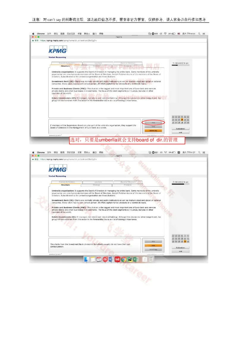 EurobankVerbal_2025春招题库汇总_十大行测题库_2023年十大热门题库更新中_10、CUTe汇总_CUT新题库_语言verbal