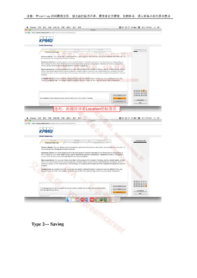 EurobankVerbal_2025春招题库汇总_十大行测题库_2023年十大热门题库更新中_10、CUTe汇总_CUT新题库_语言verbal