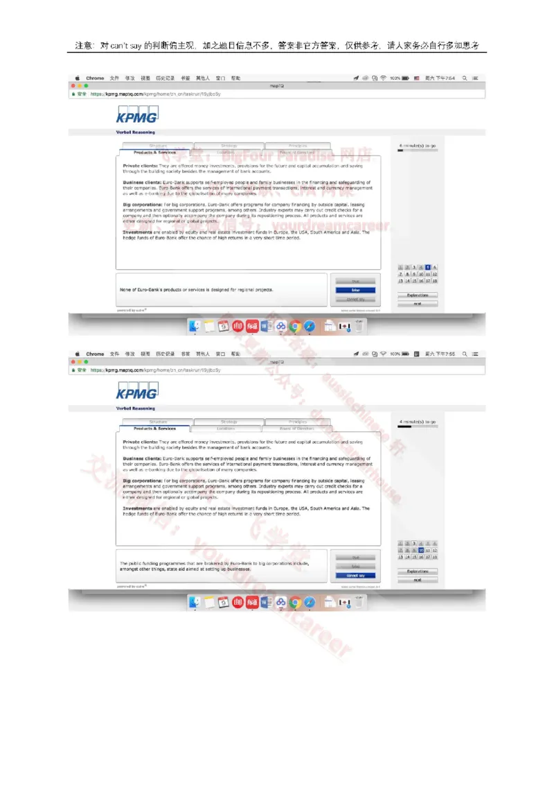 EurobankVerbal_2025春招题库汇总_十大行测题库_2023年十大热门题库更新中_10、CUTe汇总_CUT新题库_语言verbal