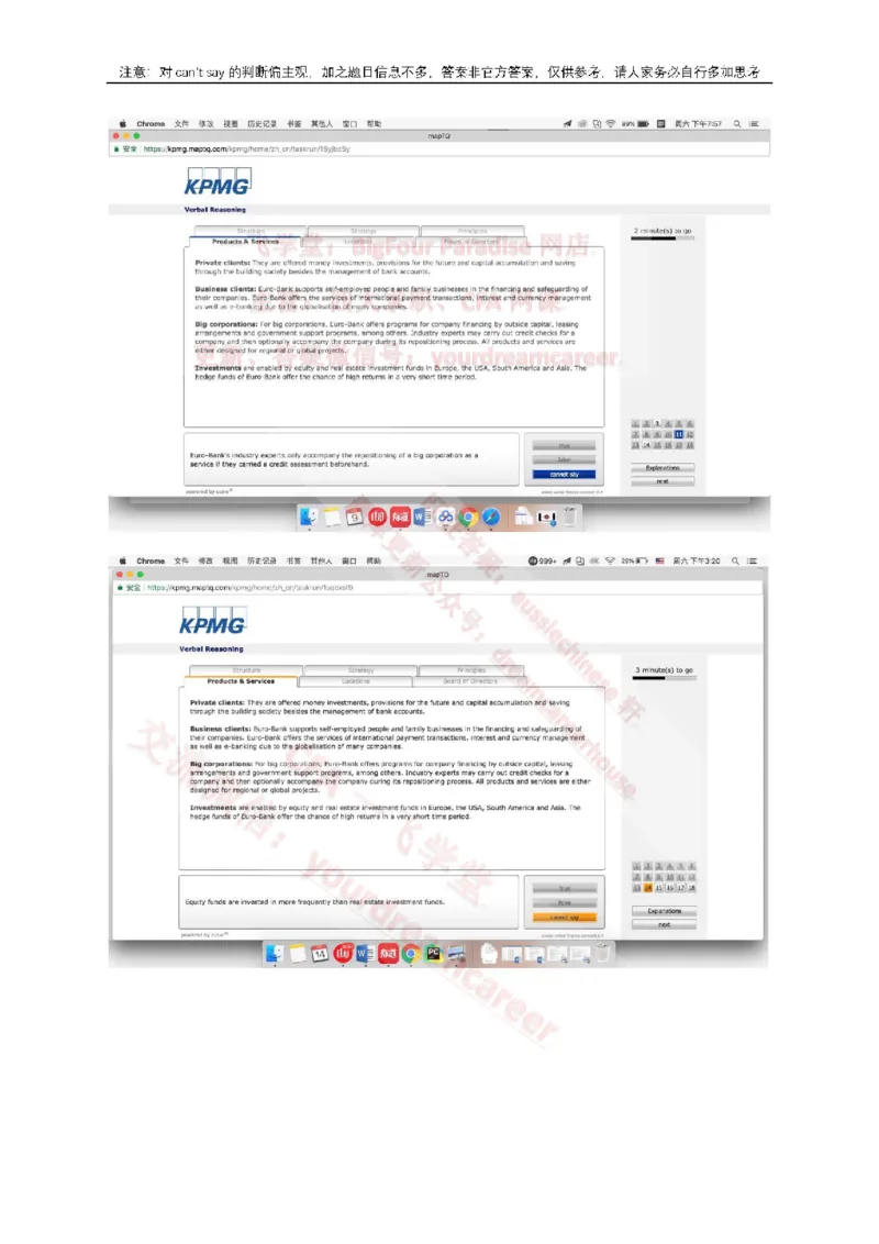 EurobankVerbal_2025春招题库汇总_十大行测题库_2023年十大热门题库更新中_10、CUTe汇总_CUT新题库_语言verbal