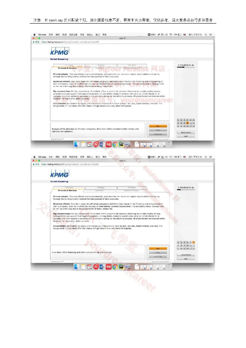 EurobankVerbal_2025春招题库汇总_十大行测题库_2023年十大热门题库更新中_10、CUTe汇总_CUT新题库_语言verbal
