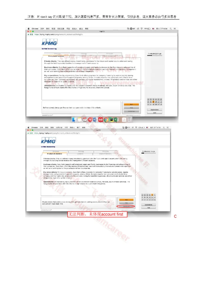 EurobankVerbal_2025春招题库汇总_十大行测题库_2023年十大热门题库更新中_10、CUTe汇总_CUT新题库_语言verbal