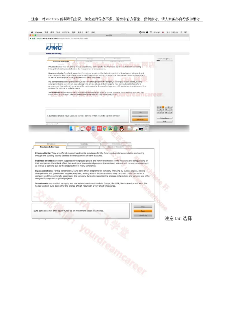 EurobankVerbal_2025春招题库汇总_十大行测题库_2023年十大热门题库更新中_10、CUTe汇总_CUT新题库_语言verbal