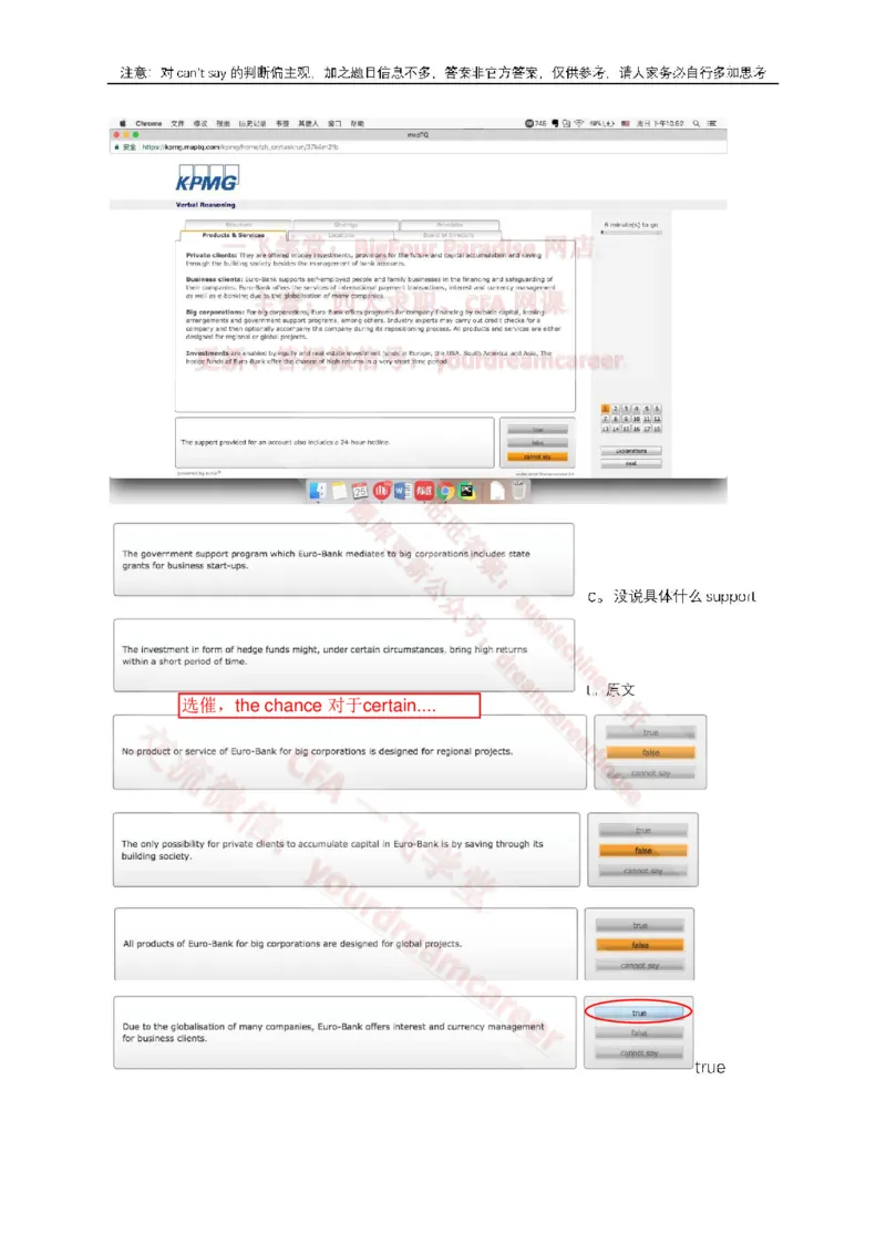 EurobankVerbal_2025春招题库汇总_十大行测题库_2023年十大热门题库更新中_10、CUTe汇总_CUT新题库_语言verbal