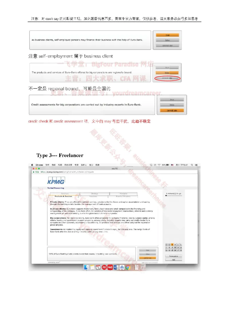 EurobankVerbal_2025春招题库汇总_十大行测题库_2023年十大热门题库更新中_10、CUTe汇总_CUT新题库_语言verbal