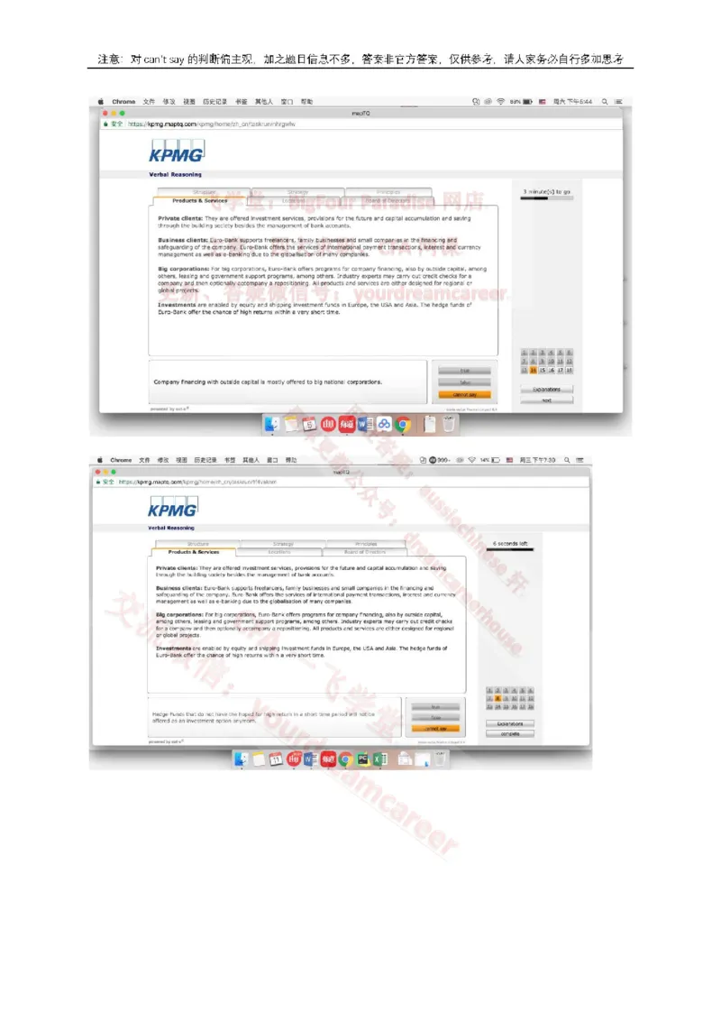 EurobankVerbal_2025春招题库汇总_十大行测题库_2023年十大热门题库更新中_10、CUTe汇总_CUT新题库_语言verbal