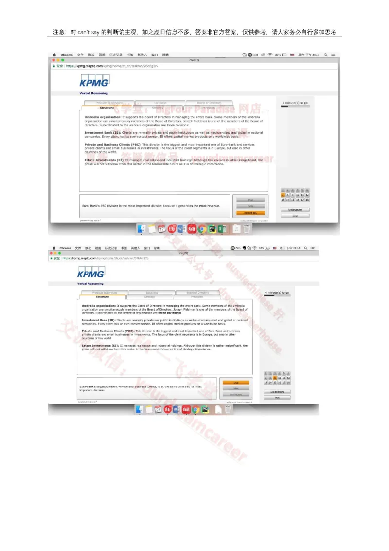 EurobankVerbal_2025春招题库汇总_十大行测题库_2023年十大热门题库更新中_10、CUTe汇总_CUT新题库_语言verbal