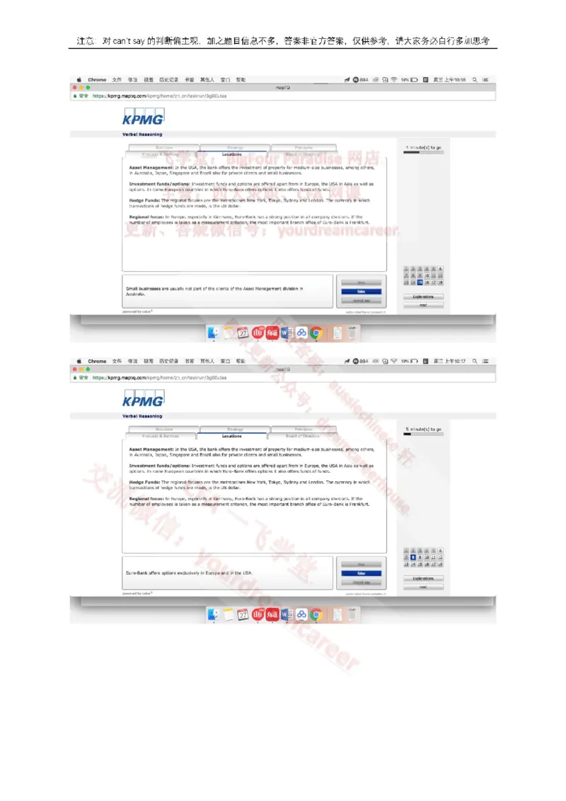 EurobankVerbal_2025春招题库汇总_十大行测题库_2023年十大热门题库更新中_10、CUTe汇总_CUT新题库_语言verbal