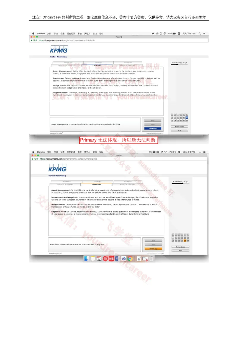 EurobankVerbal_2025春招题库汇总_十大行测题库_2023年十大热门题库更新中_10、CUTe汇总_CUT新题库_语言verbal