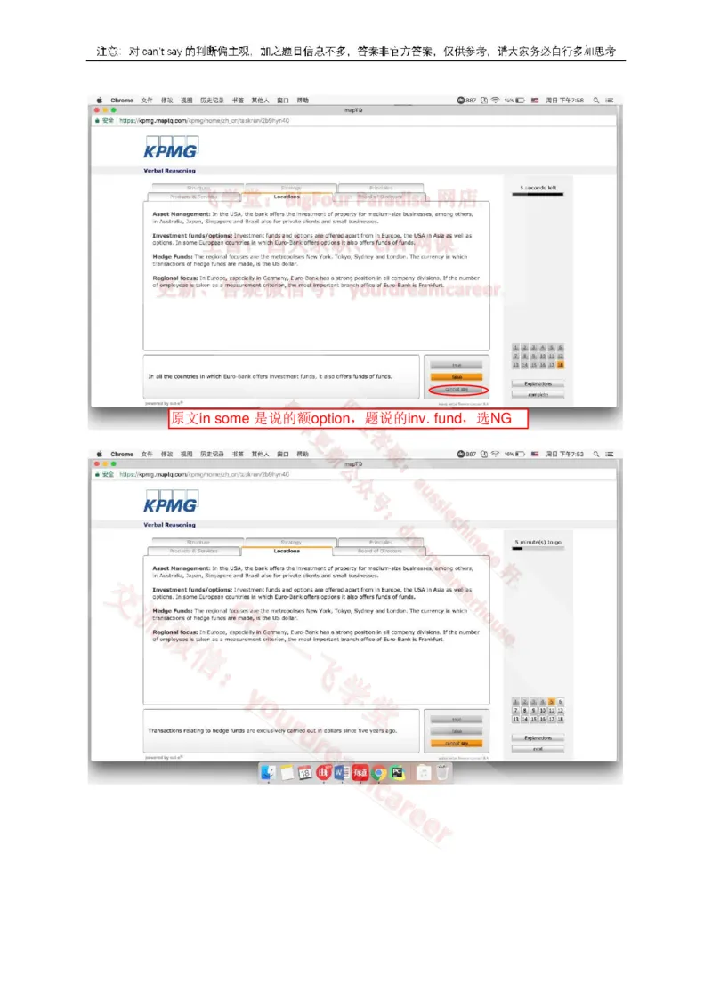 EurobankVerbal_2025春招题库汇总_十大行测题库_2023年十大热门题库更新中_10、CUTe汇总_CUT新题库_语言verbal
