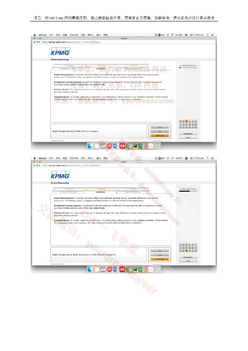 EurobankVerbal_2025春招题库汇总_十大行测题库_2023年十大热门题库更新中_10、CUTe汇总_CUT新题库_语言verbal