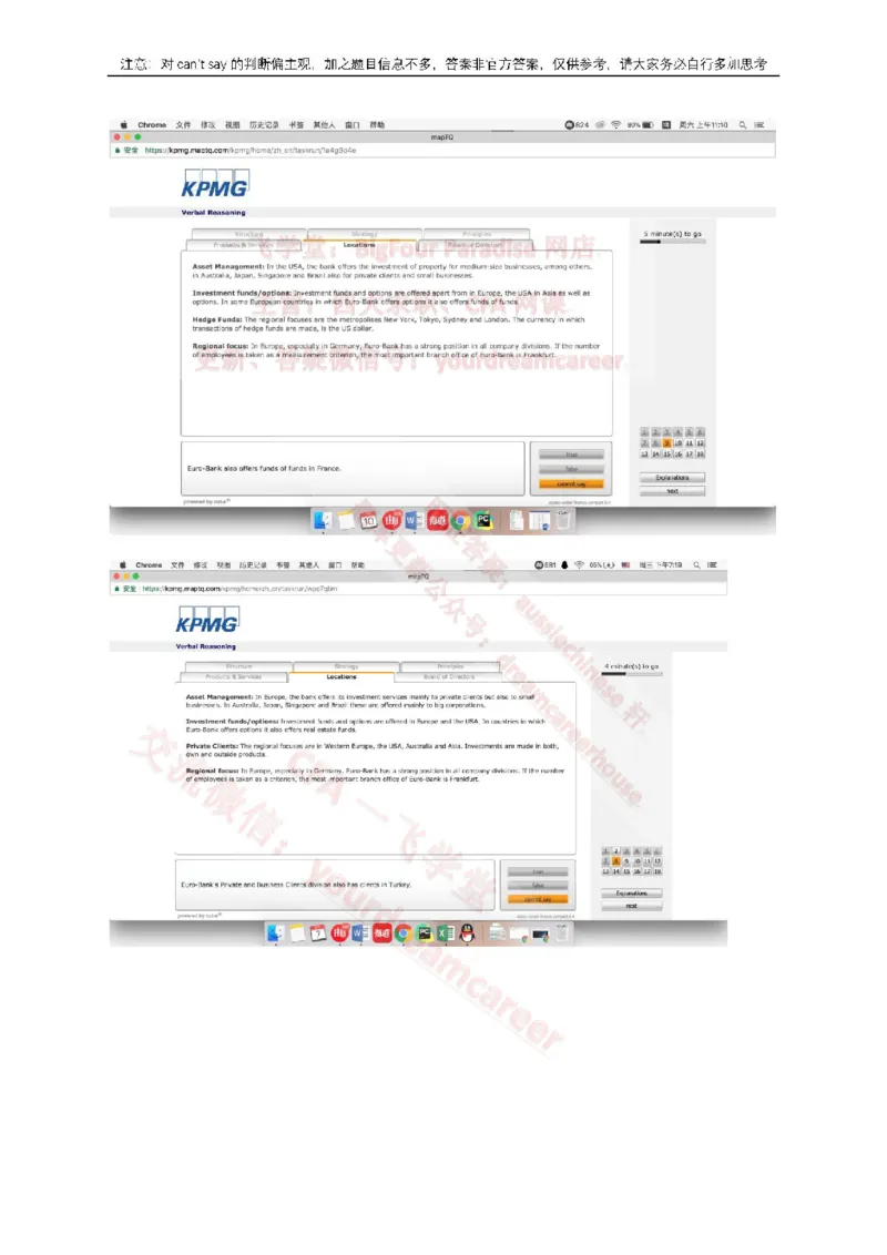 EurobankVerbal_2025春招题库汇总_十大行测题库_2023年十大热门题库更新中_10、CUTe汇总_CUT新题库_语言verbal
