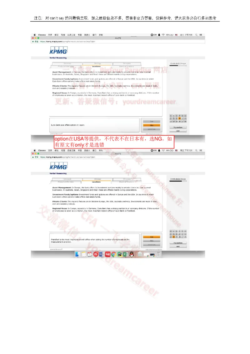 EurobankVerbal_2025春招题库汇总_十大行测题库_2023年十大热门题库更新中_10、CUTe汇总_CUT新题库_语言verbal