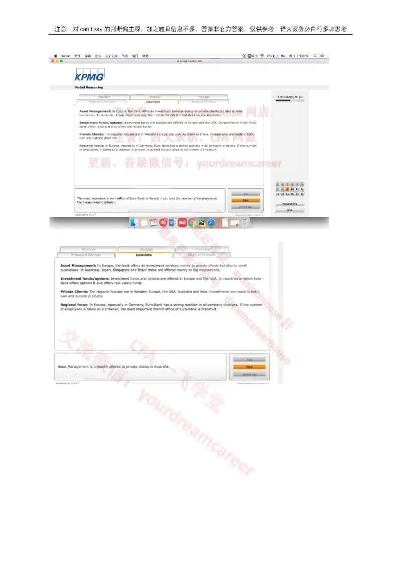 EurobankVerbal_2025春招题库汇总_十大行测题库_2023年十大热门题库更新中_10、CUTe汇总_CUT新题库_语言verbal