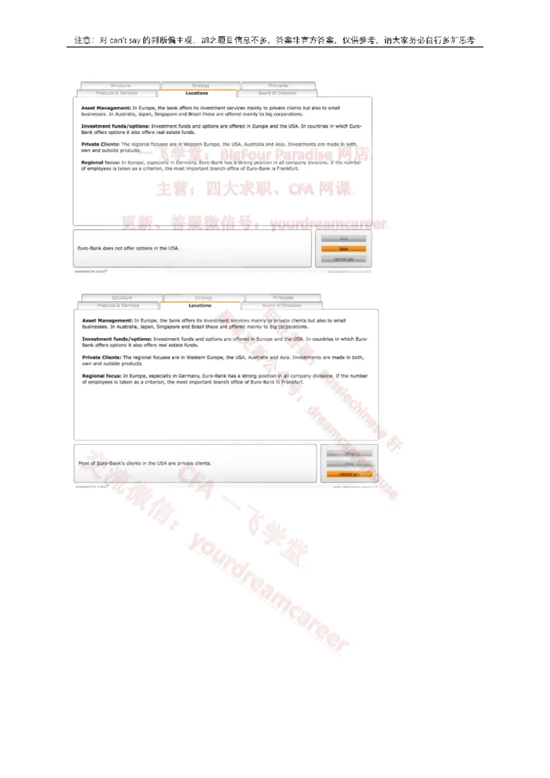 EurobankVerbal_2025春招题库汇总_十大行测题库_2023年十大热门题库更新中_10、CUTe汇总_CUT新题库_语言verbal