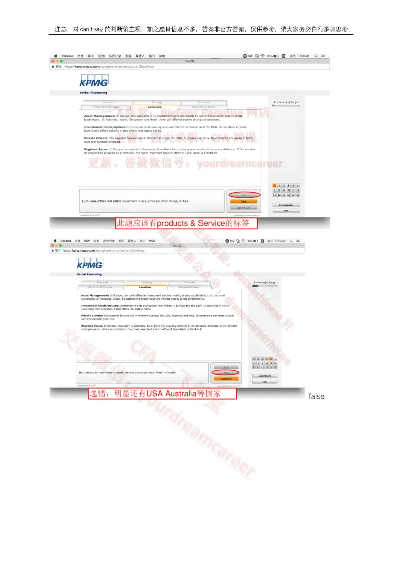 EurobankVerbal_2025春招题库汇总_十大行测题库_2023年十大热门题库更新中_10、CUTe汇总_CUT新题库_语言verbal