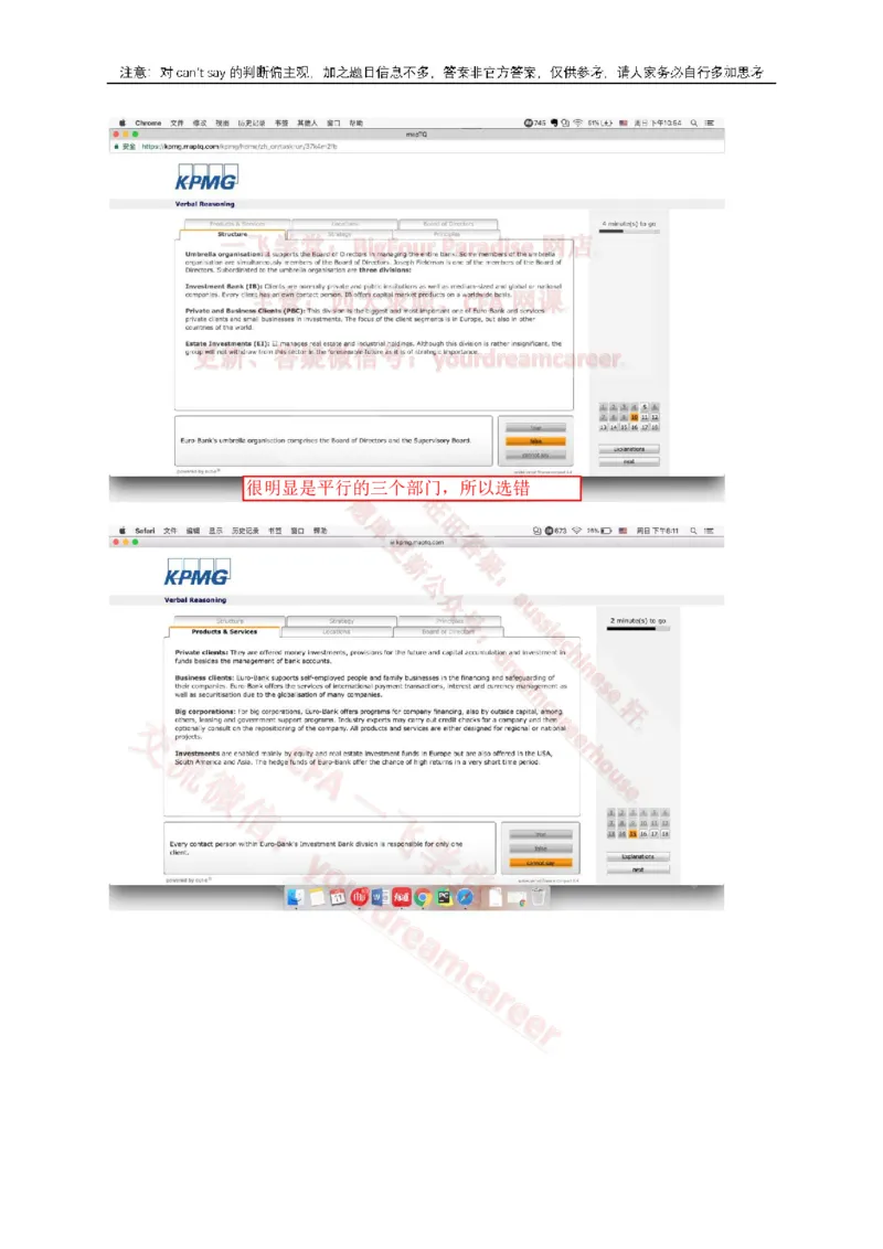 EurobankVerbal_2025春招题库汇总_十大行测题库_2023年十大热门题库更新中_10、CUTe汇总_CUT新题库_语言verbal